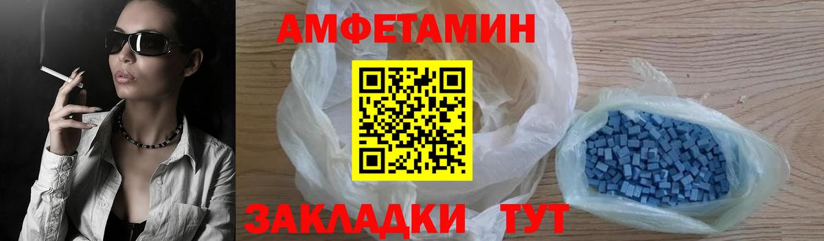 Ейск  Амфетамин  АМФЕТАМИН  Вход с VPN  АМФЕТАМИН 97% 