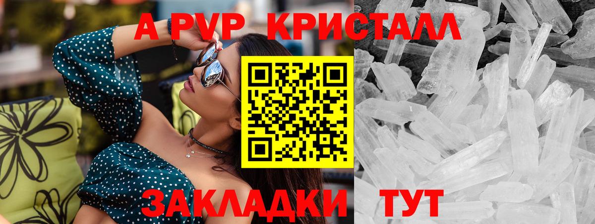 Alfa_PVP кристаллы  APVP Соль  Alpha-PVP  Ейск  Вход с VPN 