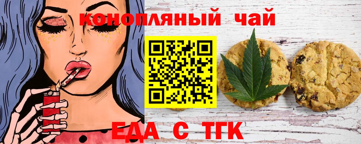 Ейск  Canna-Cookies марихуана  Вход с VPN 