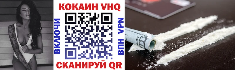 COCAIN VHQ Ейск