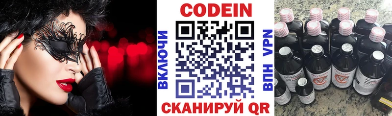 Кодеиновый сироп Lean напиток Lean (лин)  маркетплейс клад  Ейск 