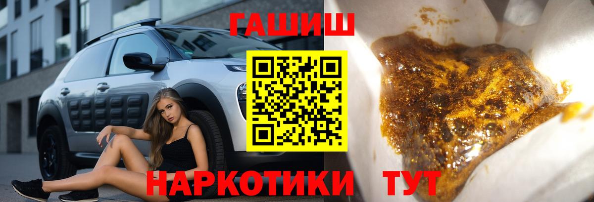 Ейск  ГАШИШ Premium  Гашиш  ГАШИШ Premium  Вход с VPN 