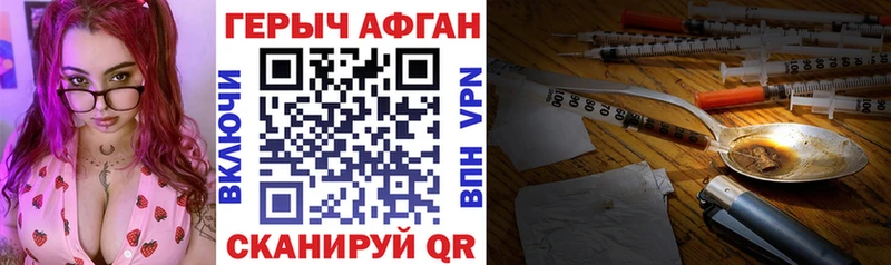 Героин Heroin  купить закладку  Ейск 
