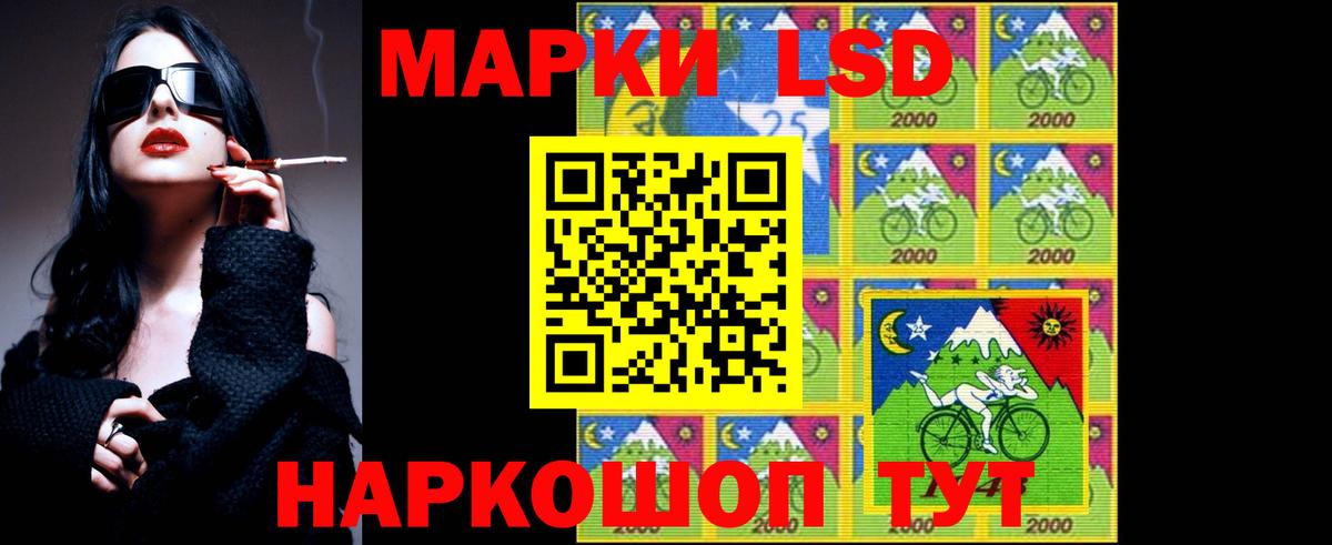 LSD-25 экстази кислота Ейск