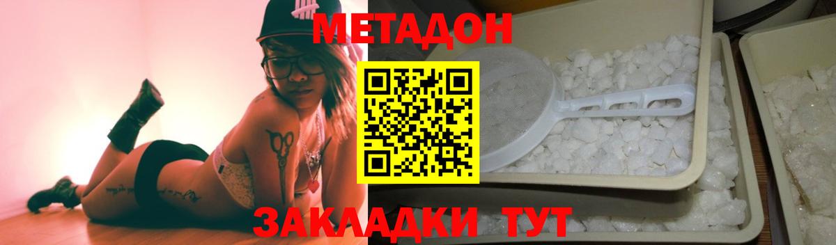 МЕТАДОН VHQ Ейск