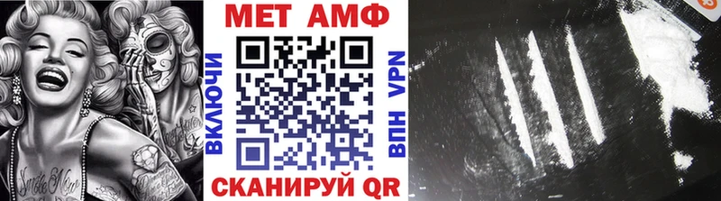 МЕТАМФЕТАМИН Methamphetamine  OMG рабочий сайт  Ейск 
