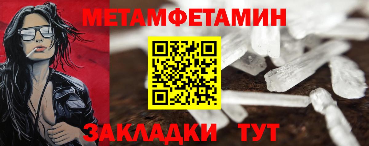 Ейск  Первитин пудра  Вход с VPN 