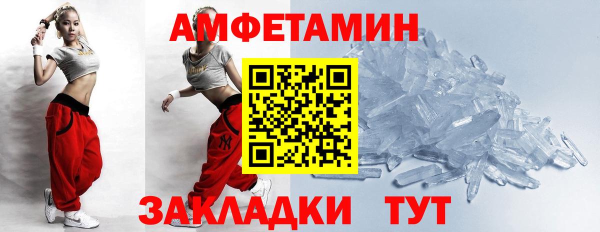 МЕТАМФЕТАМИН кристалл Ейск
