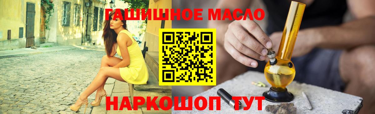 Ейск  где найти наркотики  Вход с VPN  ТГК вейп 