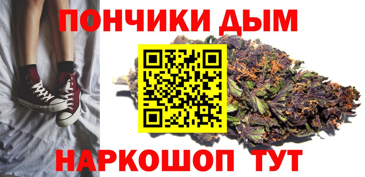 Шишки марихуана Ganja  Вход с VPN  Ейск  Марихуана конопля  Марихуана White Widow 